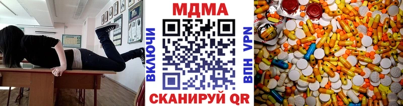 купить наркоту  Ковдор  МДМА Molly 