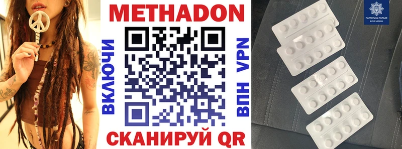 МЕТАДОН белоснежный  где можно купить наркотик  Ковдор 